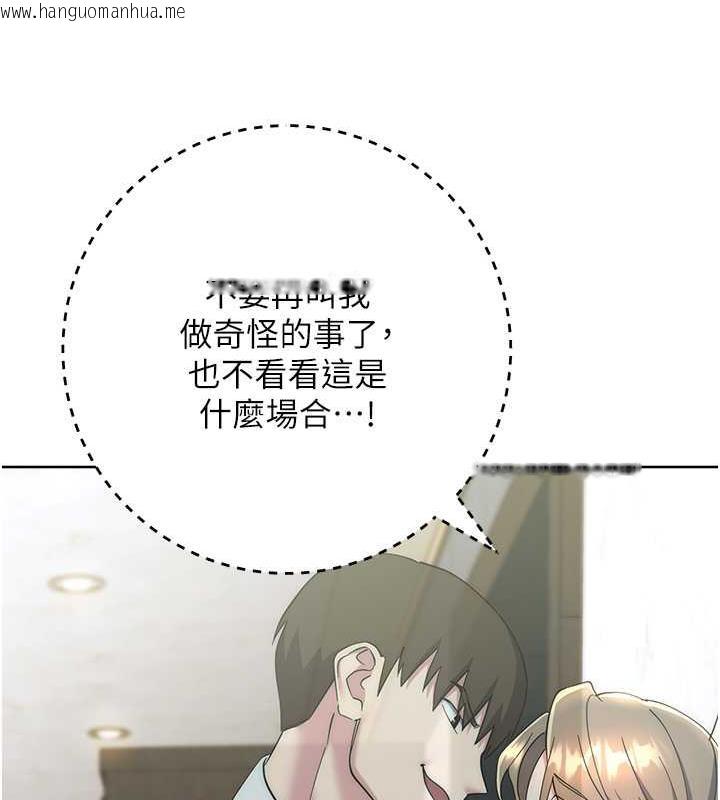 韩国漫画边缘人的复仇韩漫_边缘人的复仇-第35话-在爸爸面前爽到流满地在线免费阅读-韩国漫画-第19张图片