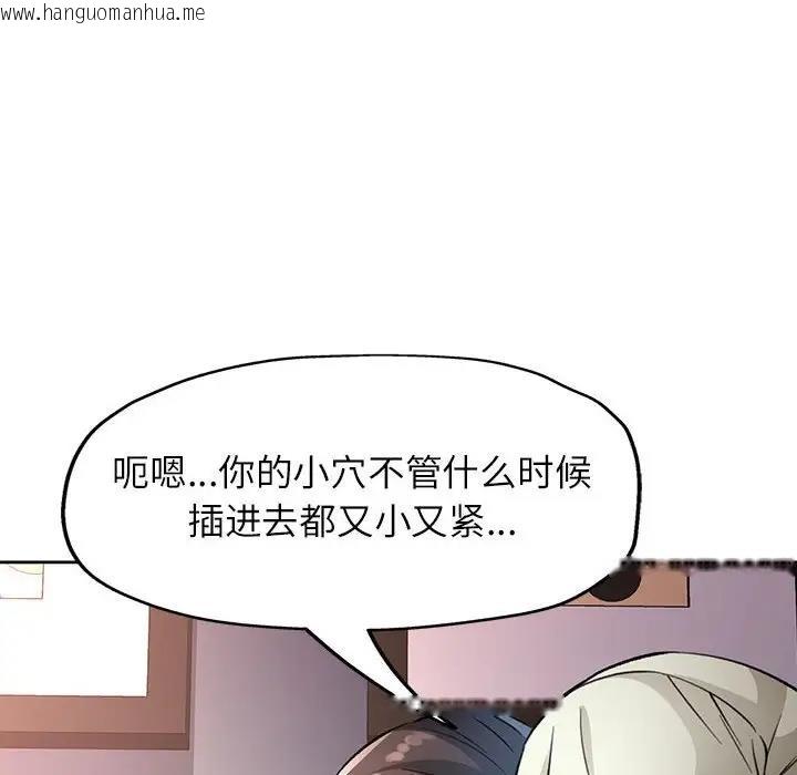 韩国漫画脱轨关系韩漫_脱轨关系-第10话在线免费阅读-韩国漫画-第130张图片