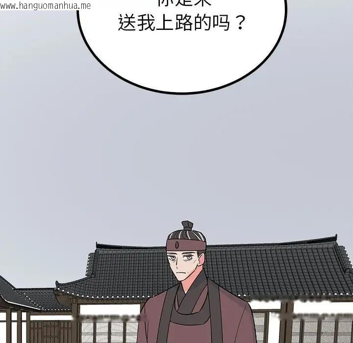 韩国漫画毒酒韩漫_毒酒-第23话在线免费阅读-韩国漫画-第97张图片