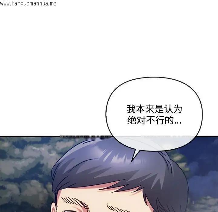 韩国漫画无法克制的爱/难以克制的欲望韩漫_无法克制的爱/难以克制的欲望-第28话在线免费阅读-韩国漫画-第32张图片