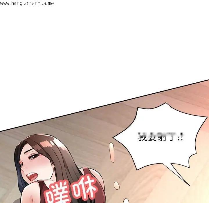 韩国漫画脱轨关系韩漫_脱轨关系-第10话在线免费阅读-韩国漫画-第170张图片