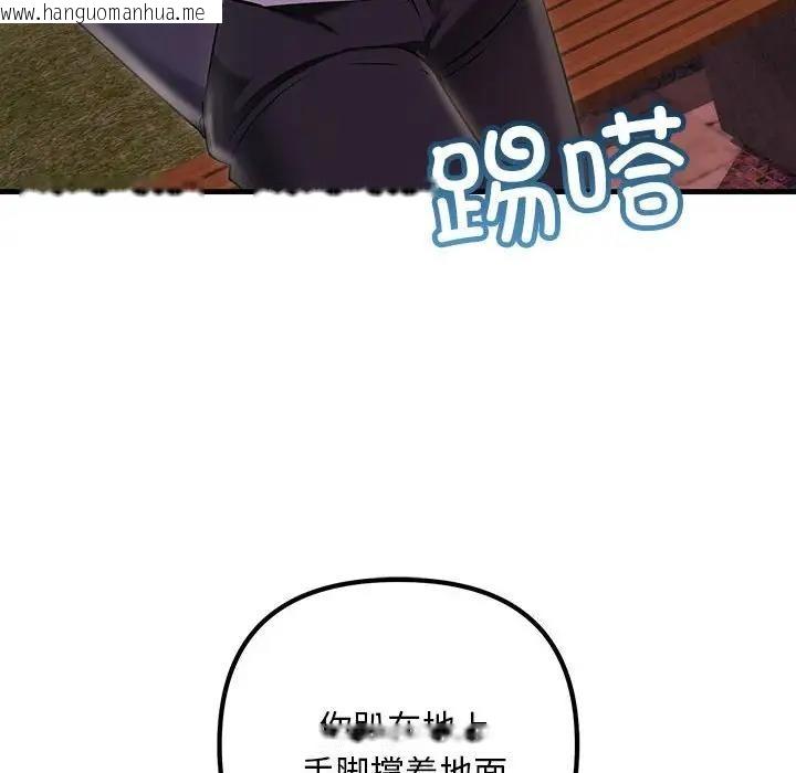 韩国漫画走味的初恋/不正常关系韩漫_走味的初恋/不正常关系-第37话在线免费阅读-韩国漫画-第70张图片