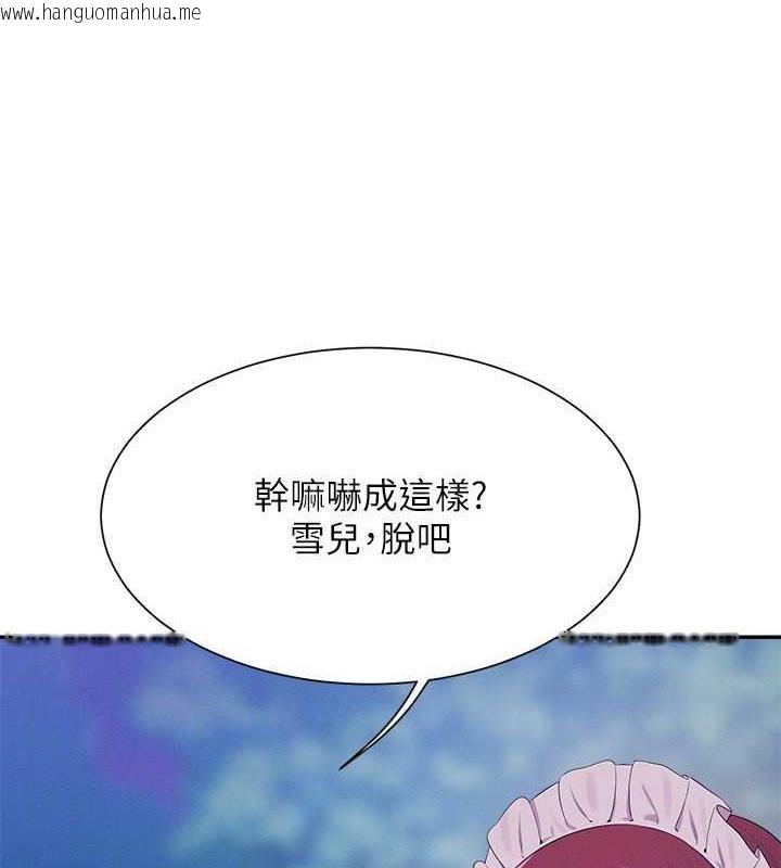 韩国漫画谁说理组没正妹？韩漫_谁说理组没正妹？-第144话-体验一下彼此的性癖好在线免费阅读-韩国漫画-第96张图片