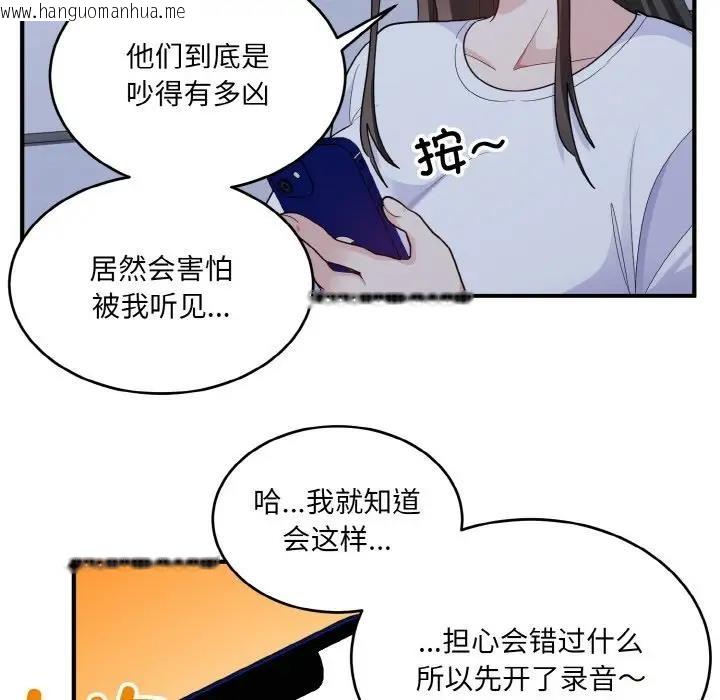 韩国漫画打脸的告白韩漫_打脸的告白-第6话在线免费阅读-韩国漫画-第121张图片