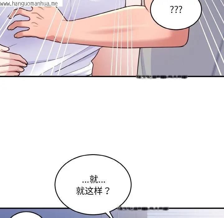 韩国漫画打脸的告白韩漫_打脸的告白-第6话在线免费阅读-韩国漫画-第79张图片