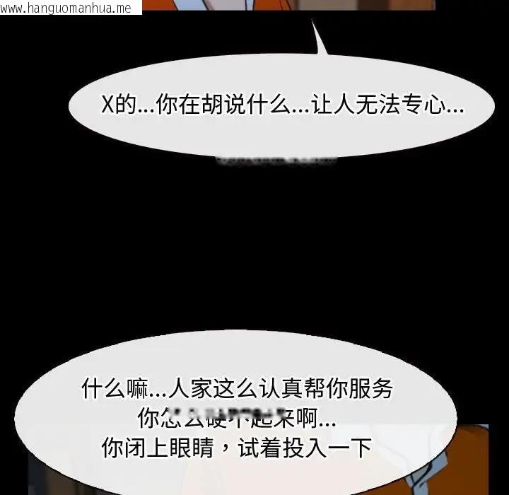 韩国漫画寻找初恋韩漫_寻找初恋-第8话在线免费阅读-韩国漫画-第35张图片