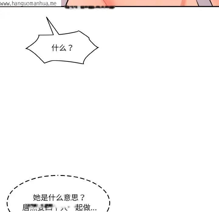 韩国漫画神秘香味研究室/情迷研究室韩漫_神秘香味研究室/情迷研究室-第33话在线免费阅读-韩国漫画-第70张图片