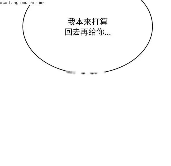 韩国漫画老师的课外教学/我的专属老师韩漫_老师的课外教学/我的专属老师-第45话在线免费阅读-韩国漫画-第198张图片