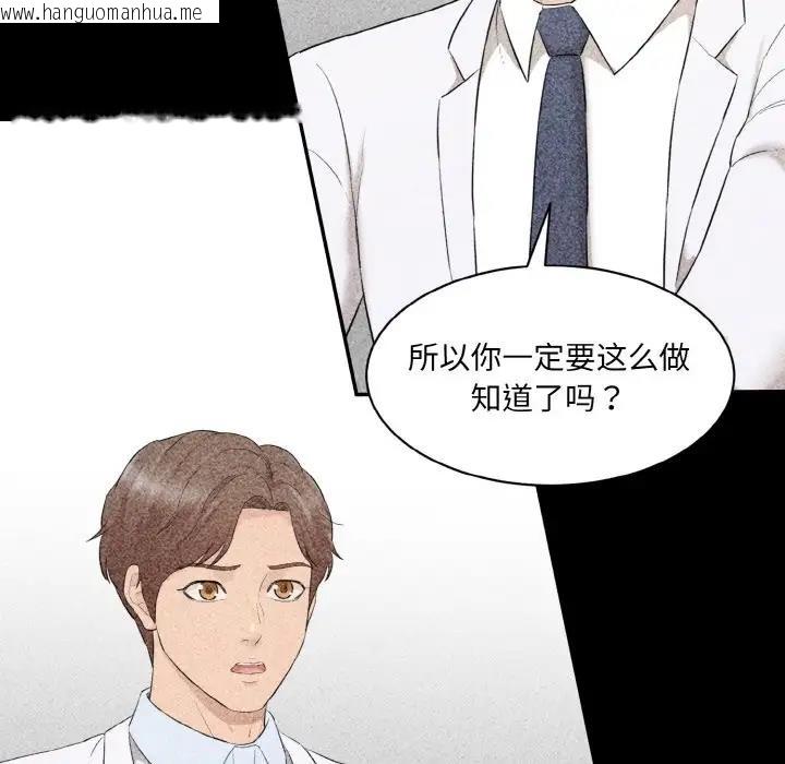 韩国漫画神秘香味研究室/情迷研究室韩漫_神秘香味研究室/情迷研究室-第33话在线免费阅读-韩国漫画-第113张图片