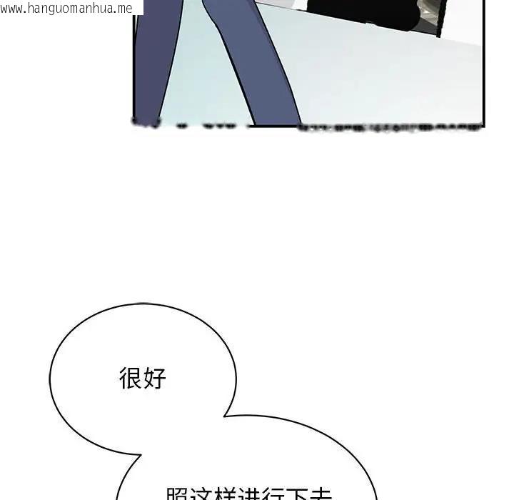 韩国漫画我的完美谬思韩漫_我的完美谬思-第36话在线免费阅读-韩国漫画-第46张图片