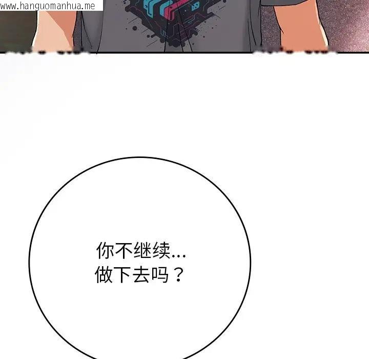 韩国漫画返乡后的春天/要在乡下一起生活吗？韩漫_返乡后的春天/要在乡下一起生活吗？-第20话在线免费阅读-韩国漫画-第179张图片