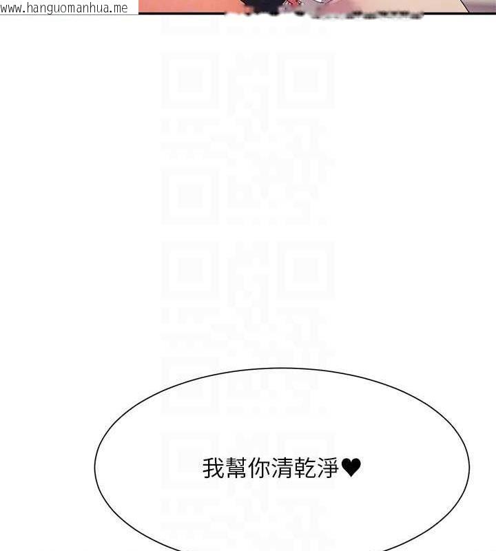 韩国漫画谁说理组没正妹？韩漫_谁说理组没正妹？-第144话-体验一下彼此的性癖好在线免费阅读-韩国漫画-第43张图片