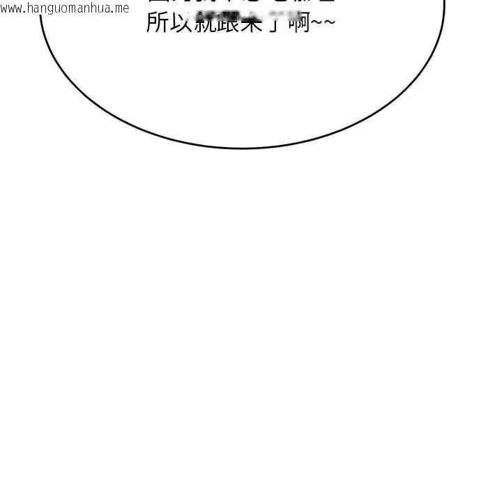 韩国漫画老师的课外教学/我的专属老师韩漫_老师的课外教学/我的专属老师-第45话在线免费阅读-韩国漫画-第193张图片