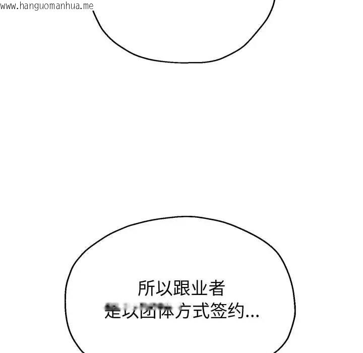 韩国漫画重生之长枪无敌韩漫_重生之长枪无敌-第12话在线免费阅读-韩国漫画-第151张图片