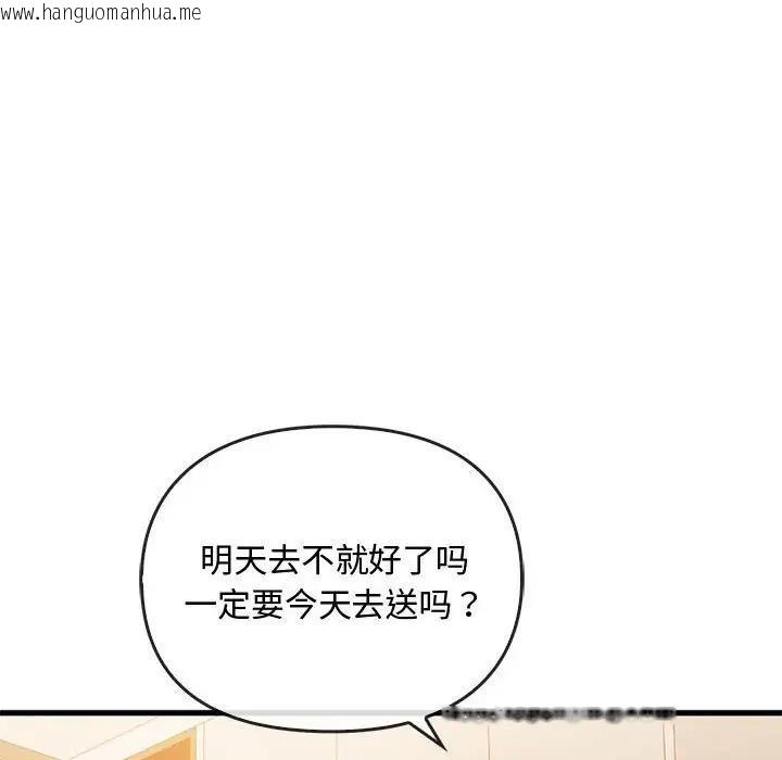 韩国漫画无法克制的爱/难以克制的欲望韩漫_无法克制的爱/难以克制的欲望-第28话在线免费阅读-韩国漫画-第115张图片