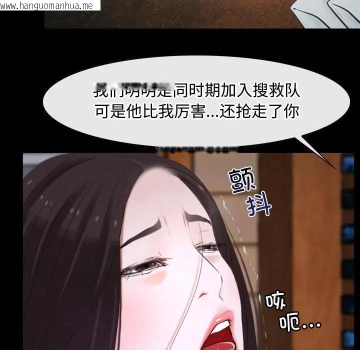 韩国漫画寻找初恋韩漫_寻找初恋-第8话在线免费阅读-韩国漫画-第96张图片