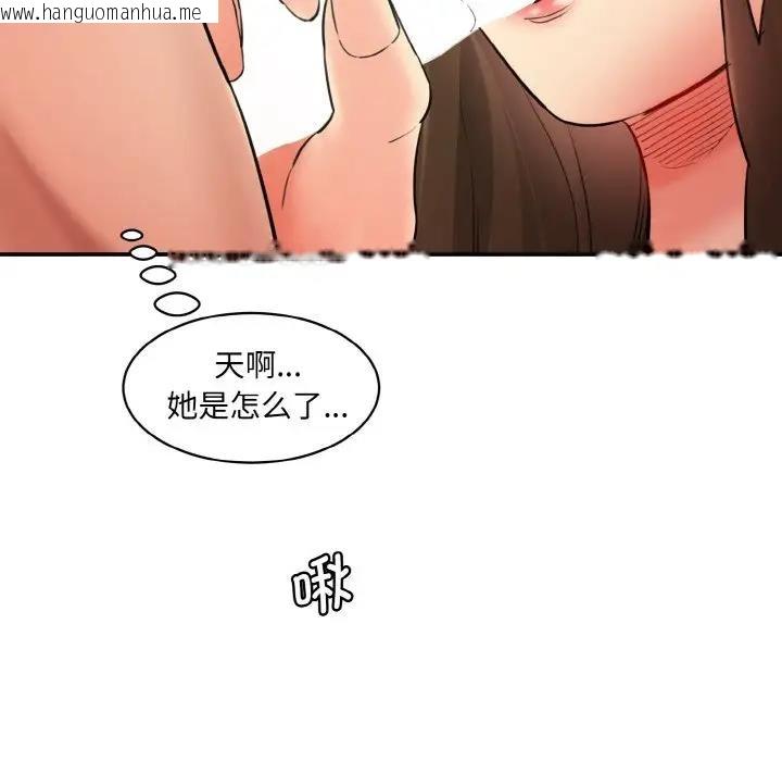 韩国漫画神秘香味研究室/情迷研究室韩漫_神秘香味研究室/情迷研究室-第33话在线免费阅读-韩国漫画-第86张图片