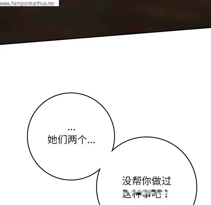 韩国漫画返乡后的春天/要在乡下一起生活吗？韩漫_返乡后的春天/要在乡下一起生活吗？-第20话在线免费阅读-韩国漫画-第65张图片