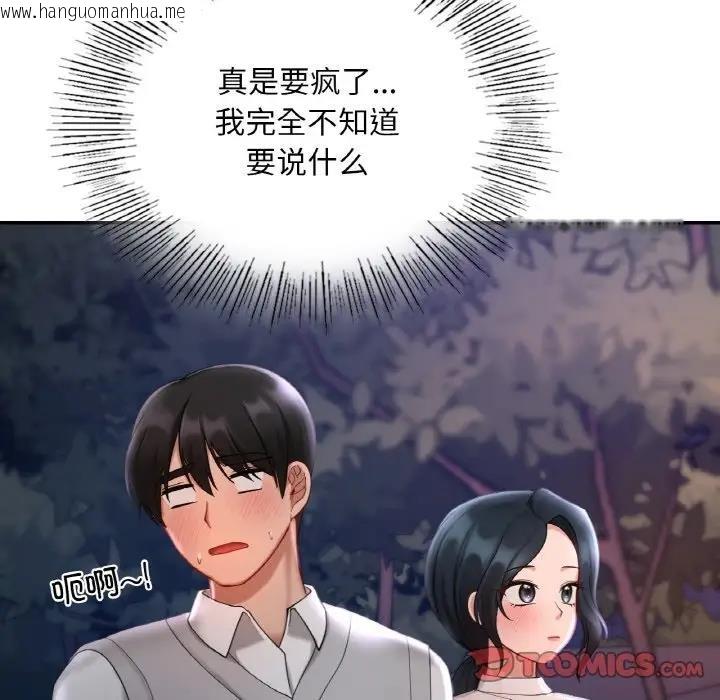 韩国漫画爱的游乐园/游乐园男女韩漫_爱的游乐园/游乐园男女-第25话在线免费阅读-韩国漫画-第24张图片