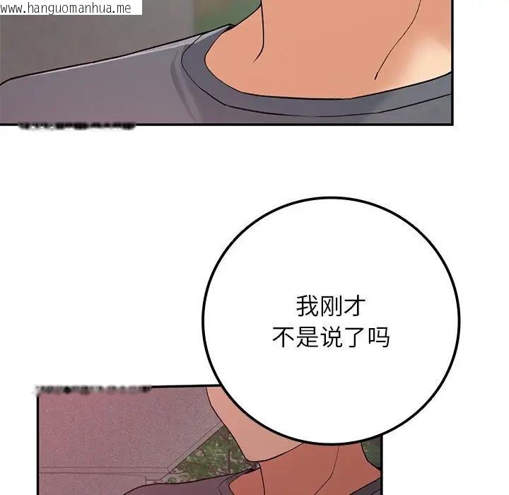 韩国漫画返乡后的春天/要在乡下一起生活吗？韩漫_返乡后的春天/要在乡下一起生活吗？-第20话在线免费阅读-韩国漫画-第9张图片