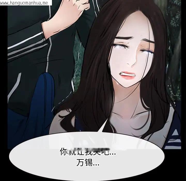 韩国漫画寻找初恋韩漫_寻找初恋-第8话在线免费阅读-韩国漫画-第144张图片