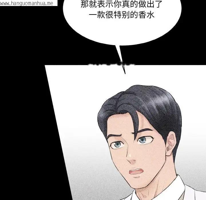 韩国漫画神秘香味研究室/情迷研究室韩漫_神秘香味研究室/情迷研究室-第33话在线免费阅读-韩国漫画-第112张图片