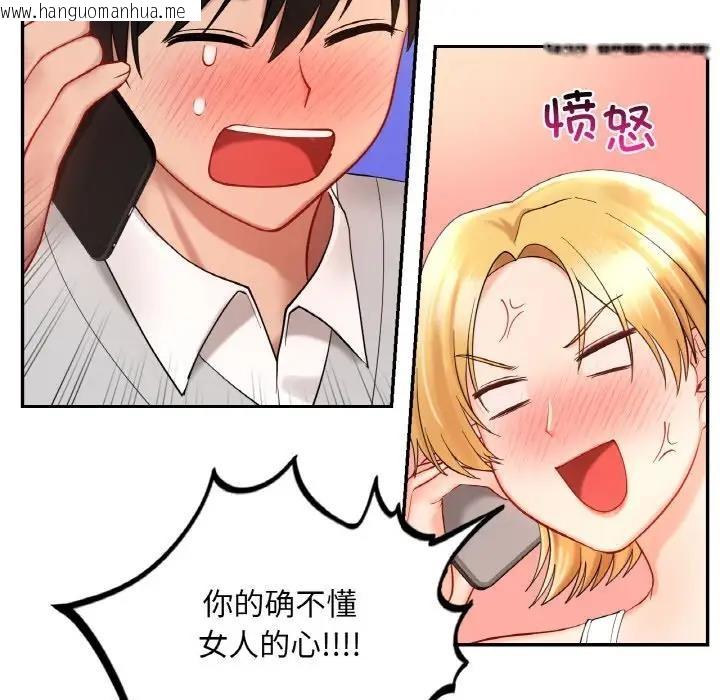 韩国漫画爱的游乐园/游乐园男女韩漫_爱的游乐园/游乐园男女-第25话在线免费阅读-韩国漫画-第121张图片