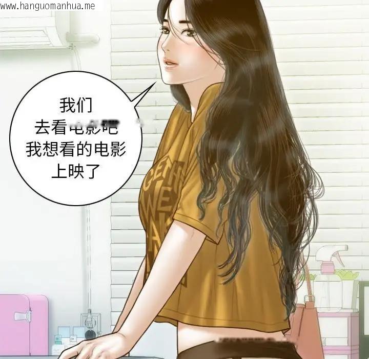 韩国漫画不可抗拒的吸引韩漫_不可抗拒的吸引-第13话在线免费阅读-韩国漫画-第97张图片