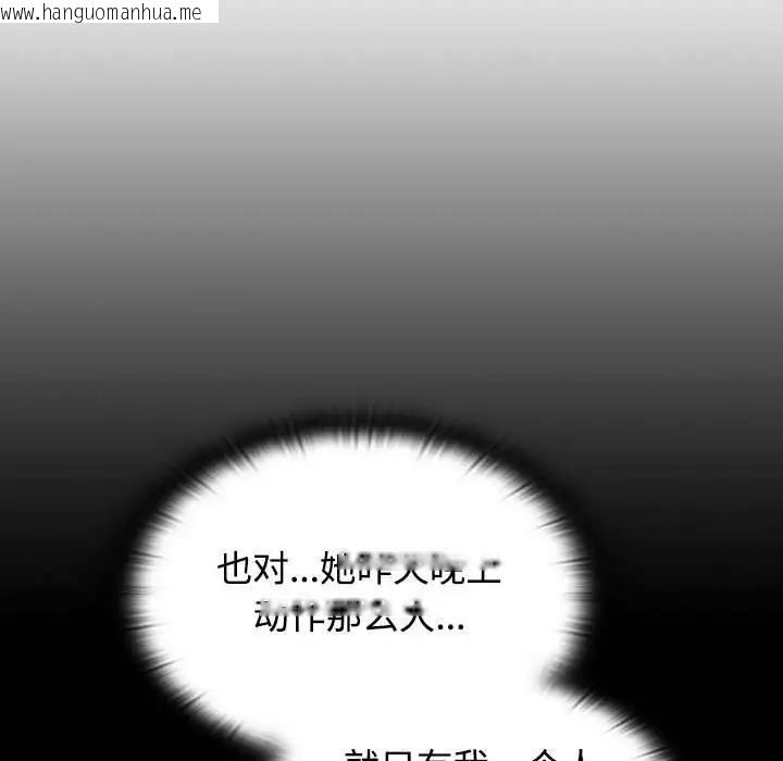 韩国漫画四人同居太拥挤/受害者联盟韩漫_四人同居太拥挤/受害者联盟-第33话在线免费阅读-韩国漫画-第13张图片