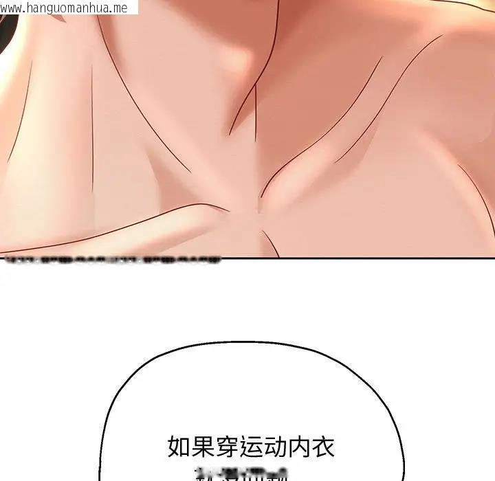 韩国漫画重生之长枪无敌韩漫_重生之长枪无敌-第12话在线免费阅读-韩国漫画-第73张图片