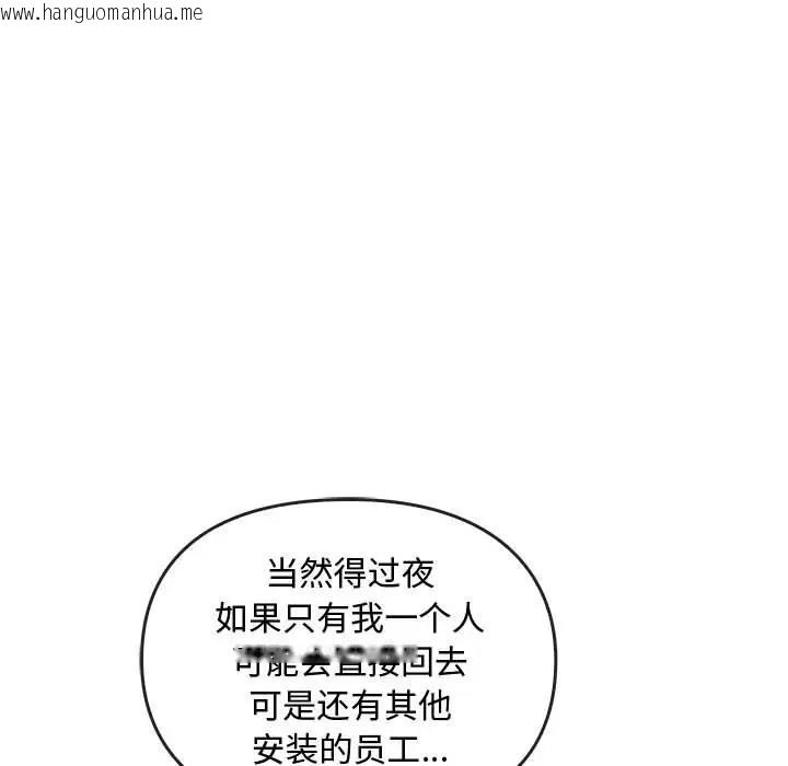 韩国漫画无法克制的爱/难以克制的欲望韩漫_无法克制的爱/难以克制的欲望-第28话在线免费阅读-韩国漫画-第119张图片