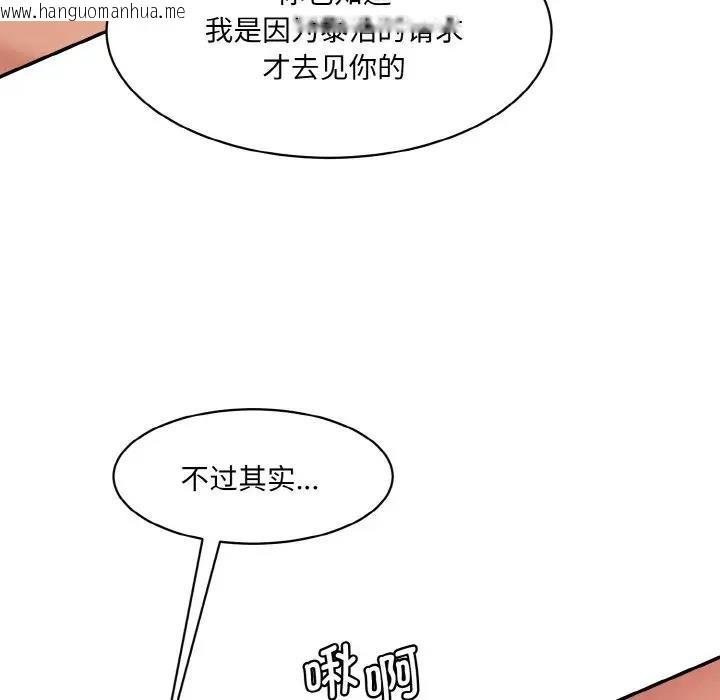 韩国漫画神秘香味研究室/情迷研究室韩漫_神秘香味研究室/情迷研究室-第33话在线免费阅读-韩国漫画-第97张图片