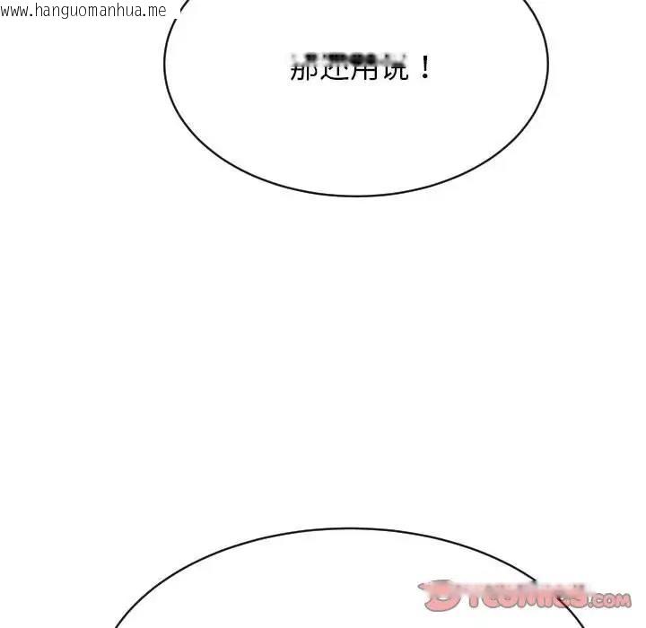 韩国漫画老师的课外教学/我的专属老师韩漫_老师的课外教学/我的专属老师-第45话在线免费阅读-韩国漫画-第132张图片