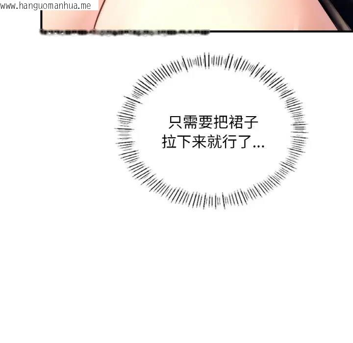 韩国漫画不想再当鲁蛇/成为人上人韩漫_不想再当鲁蛇/成为人上人-第19话在线免费阅读-韩国漫画-第10张图片