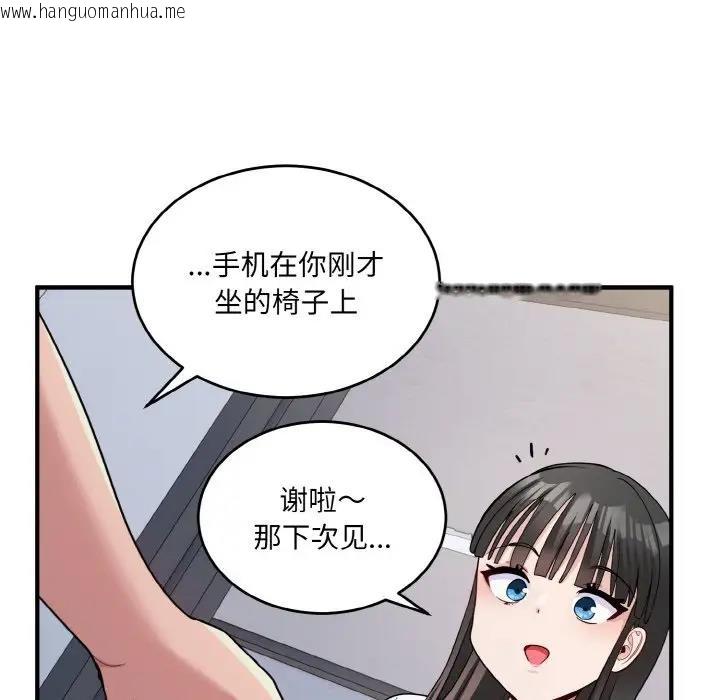 韩国漫画打脸的告白韩漫_打脸的告白-第6话在线免费阅读-韩国漫画-第115张图片