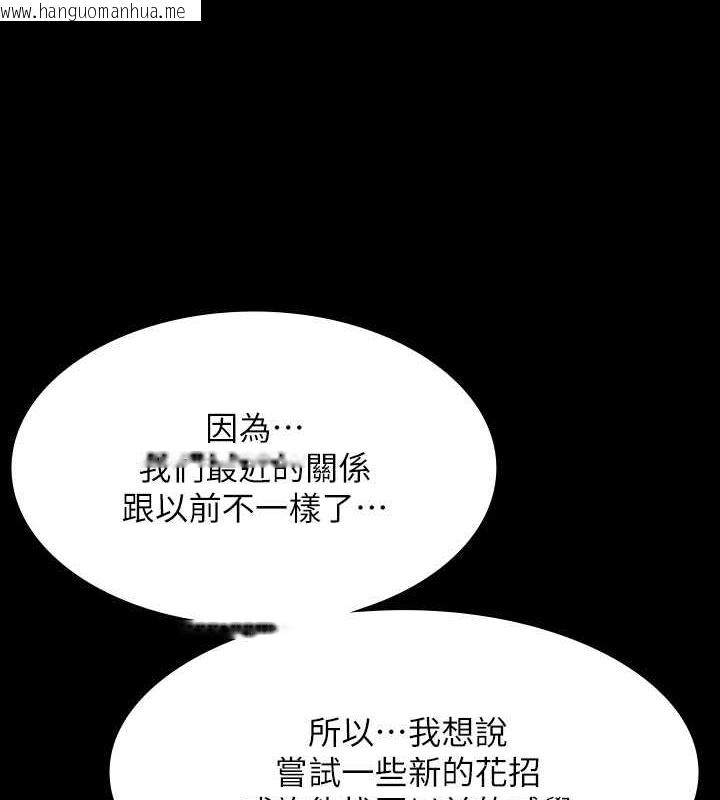 韩国漫画超级公务员韩漫_超级公务员-第128话-插入前夕…秉宪的选择是?在线免费阅读-韩国漫画-第33张图片