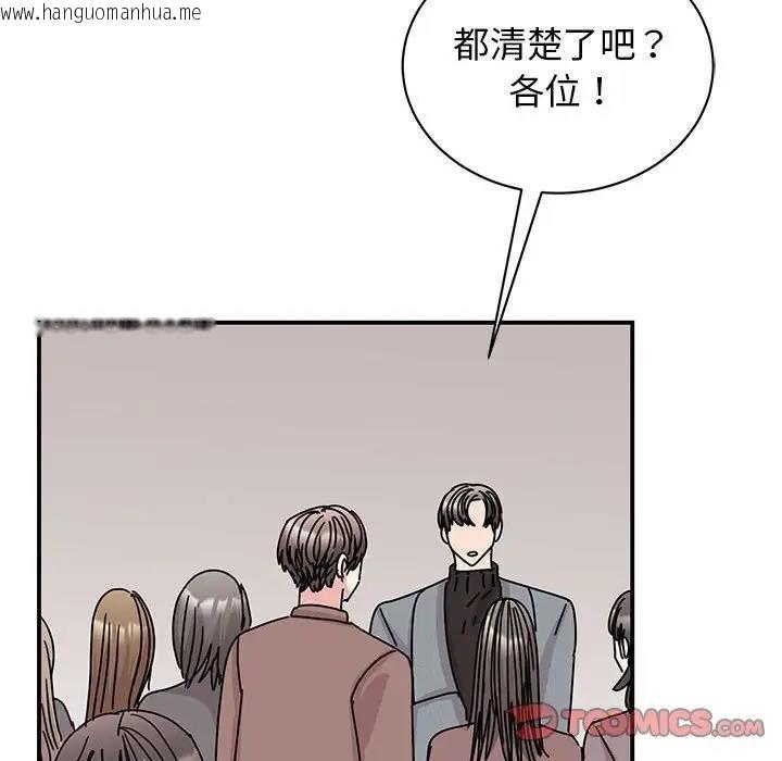 韩国漫画我的完美谬思韩漫_我的完美谬思-第36话在线免费阅读-韩国漫画-第33张图片