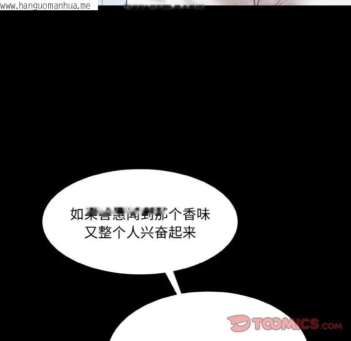 韩国漫画神秘香味研究室/情迷研究室韩漫_神秘香味研究室/情迷研究室-第33话在线免费阅读-韩国漫画-第111张图片