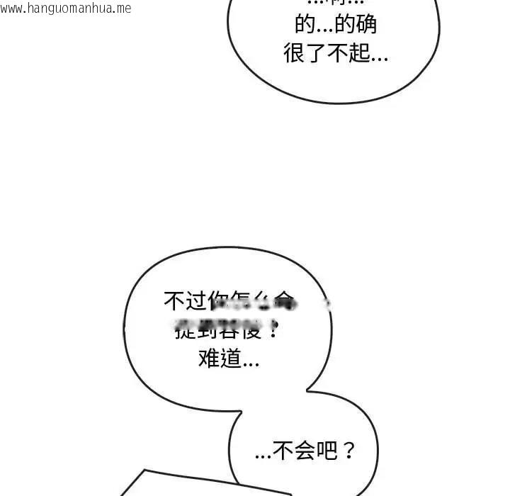 韩国漫画无法克制的爱/难以克制的欲望韩漫_无法克制的爱/难以克制的欲望-第28话在线免费阅读-韩国漫画-第29张图片