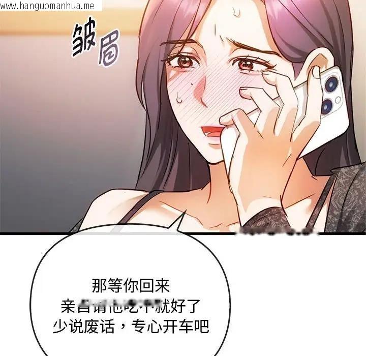 韩国漫画无法克制的爱/难以克制的欲望韩漫_无法克制的爱/难以克制的欲望-第28话在线免费阅读-韩国漫画-第126张图片