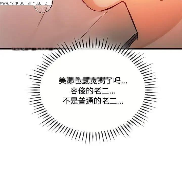 韩国漫画无法克制的爱/难以克制的欲望韩漫_无法克制的爱/难以克制的欲望-第28话在线免费阅读-韩国漫画-第137张图片