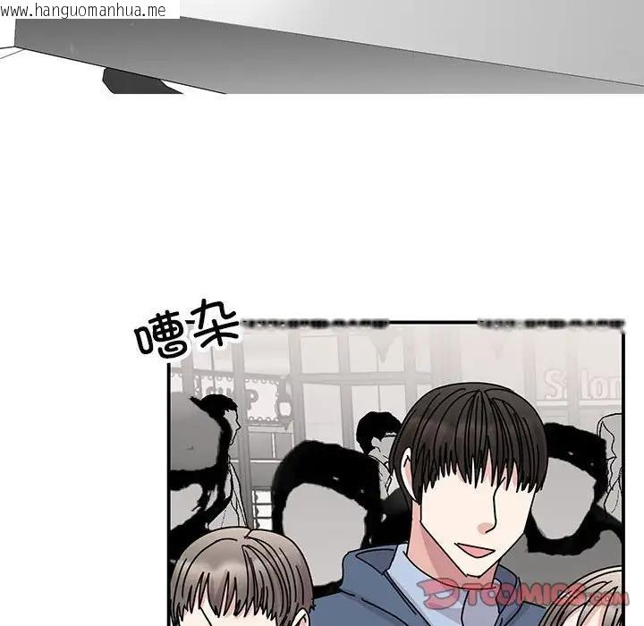 韩国漫画我的完美谬思韩漫_我的完美谬思-第36话在线免费阅读-韩国漫画-第39张图片