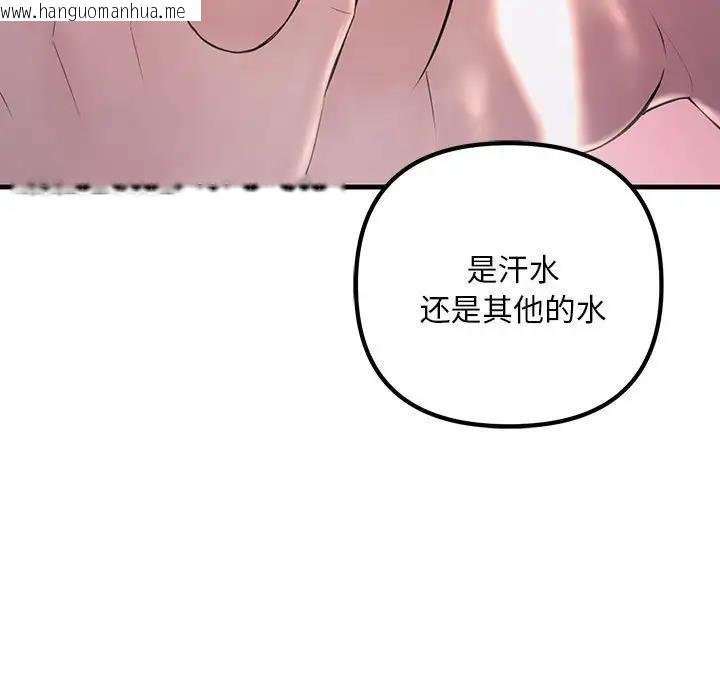 韩国漫画走味的初恋/不正常关系韩漫_走味的初恋/不正常关系-第37话在线免费阅读-韩国漫画-第109张图片