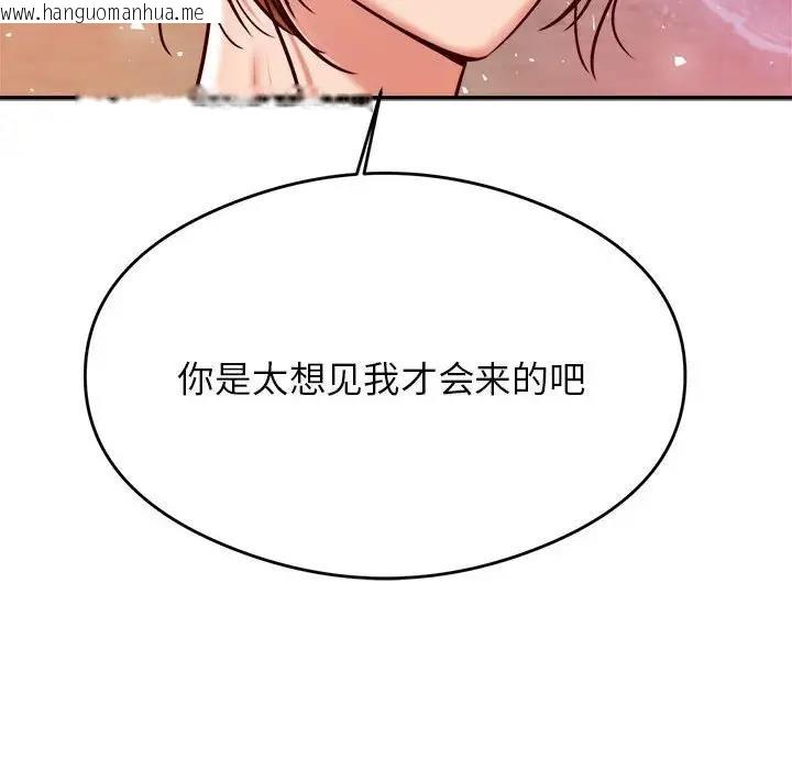 韩国漫画老师的课外教学/我的专属老师韩漫_老师的课外教学/我的专属老师-第45话在线免费阅读-韩国漫画-第195张图片