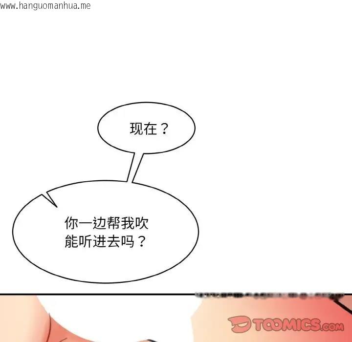 韩国漫画神秘香味研究室/情迷研究室韩漫_神秘香味研究室/情迷研究室-第33话在线免费阅读-韩国漫画-第93张图片