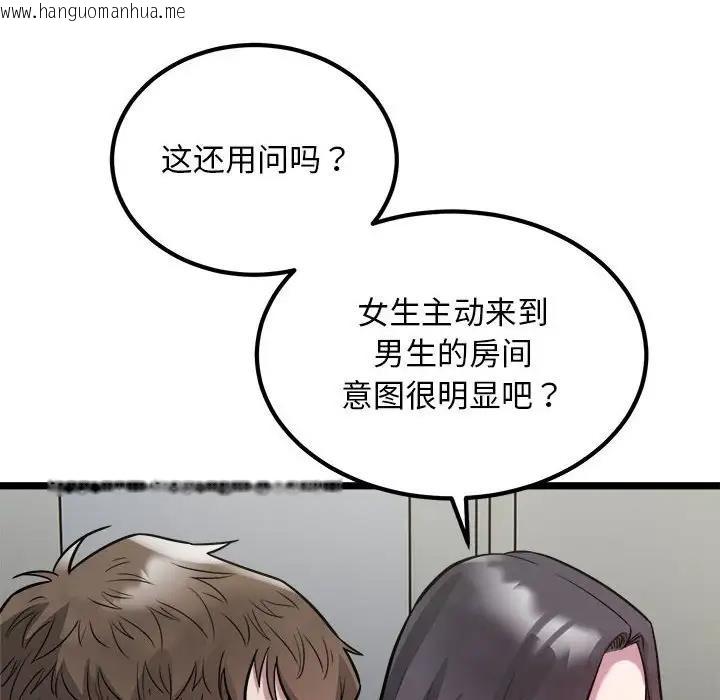 韩国漫画好运出租车/好运计程车韩漫_好运出租车/好运计程车-第18话在线免费阅读-韩国漫画-第88张图片