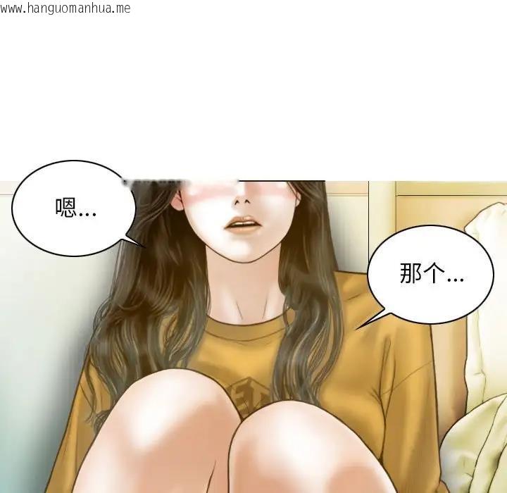 韩国漫画不可抗拒的吸引韩漫_不可抗拒的吸引-第13话在线免费阅读-韩国漫画-第86张图片