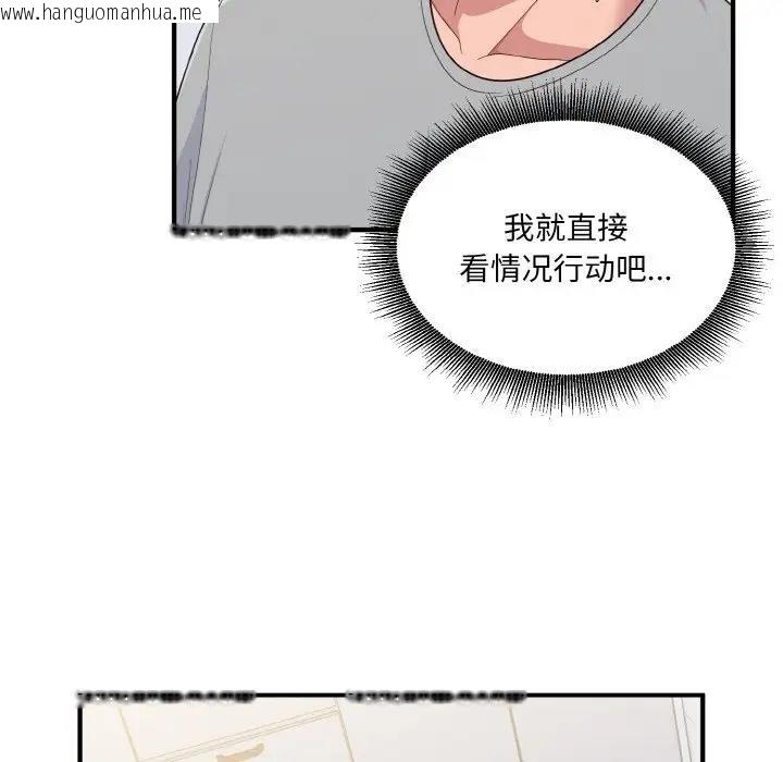 韩国漫画打脸的告白韩漫_打脸的告白-第6话在线免费阅读-韩国漫画-第29张图片