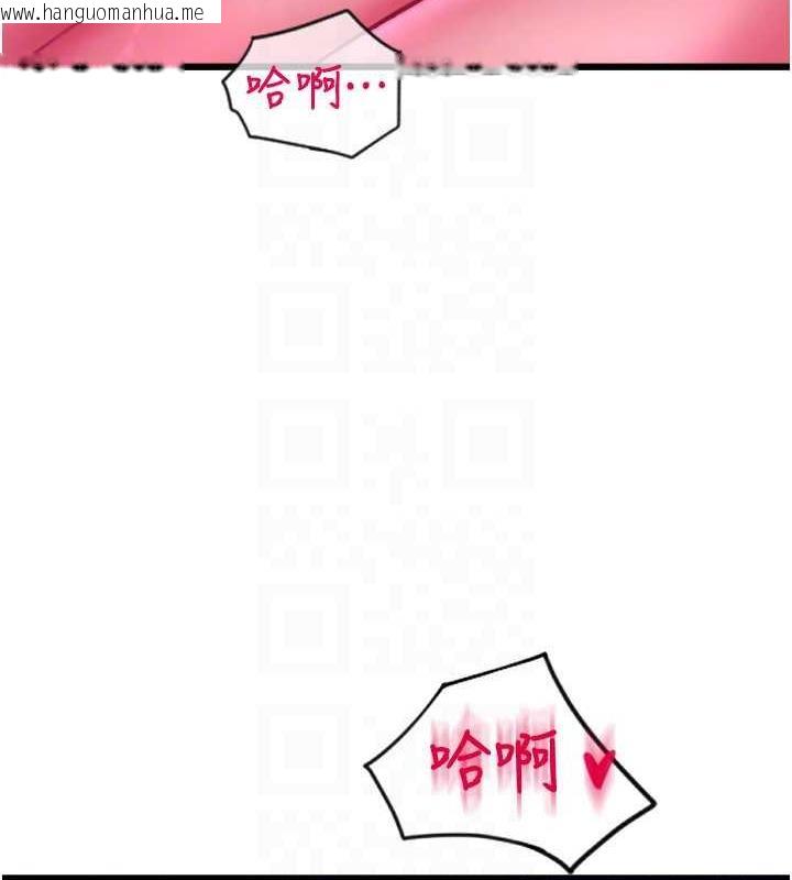 韩国漫画请用啪支付韩漫_请用啪支付-第70话-沉溺于伟勋的床技在线免费阅读-韩国漫画-第147张图片