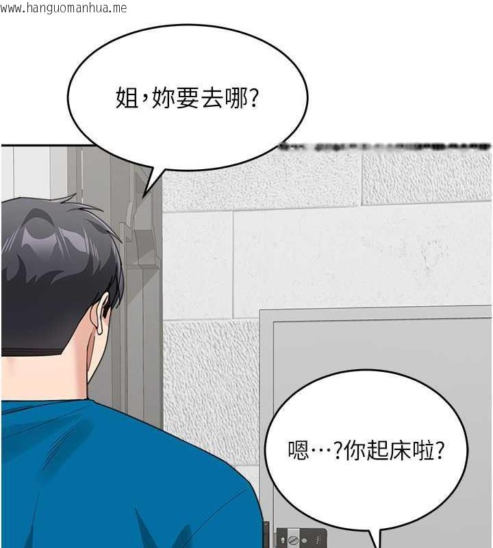 韩国漫画童颜继母韩漫_童颜继母-第45话-想乞求原谅就把衣服脱了在线免费阅读-韩国漫画-第134张图片